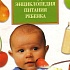 Особенности пищеварения у детей первого года жизни