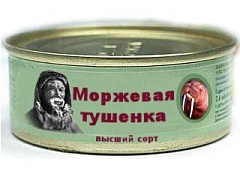 Тушенка с экзотическим вкусом моржа