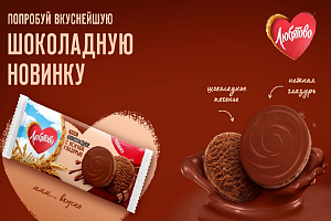 Эксклюзивная шоколадная новинка от «Любятово» для «Пятерочки» и «Перекрестка»