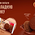 Эксклюзивная шоколадная новинка от «Любятово» для «Пятерочки» и «Перекрестка»