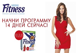 ELLE и NESTL? FITNESS готовят девушек к лету