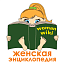 Энциклопедия – найдутся ответы на все вопросы