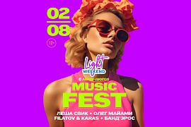 Лето в ритме Light Weekend: музыкальный фестиваль в Абрау-Дюрсо!