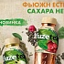 Идеальный фьюжн: в России появился FUZE TEA без сахара  