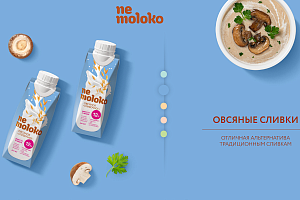 Впервые в онлайн: Утконос запустил продажу новинок бренда Nemoloko