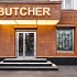 Butcher - #МясоНаПатриках от Карло Греку