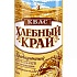"Хлебный Край" разлился по банкам