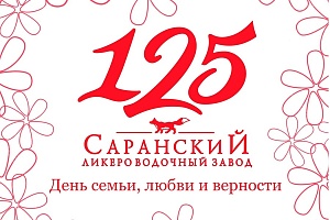 «ЛВЗ «Саранский» планирует заместить зарубежные виски новым продуктом 