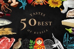 50 Best Tastes of Russia 2022 – ведущие сомелье, рестораторы и гурманы выбрали лучшие вина страны