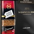 Carte Noire покажет Францию