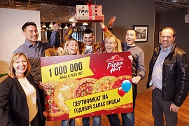 Pizza Hut отмечает миллионную транзакцию в России