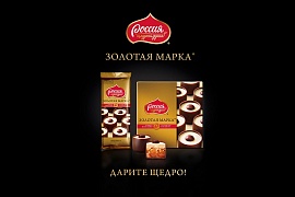 Новогодние шедевры: настроение праздника с Золотой маркой®