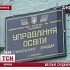 Украина: плата за бесплатные обеды для первоклассников