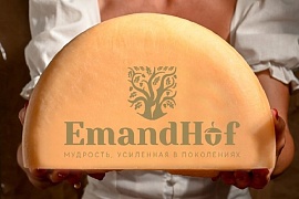 Российский сыр EmandHof признан лучшим на Международной молочной неделе
