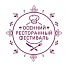 Осенний ресторанный фестиваль в Санкт-Петербурге