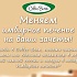 Имбирное печенье для студентов от Coffee Bean