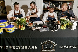 Unilever Food Solutions подвёл итоги фестиваля «Архитектура вкуса»