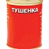 Тушенка - история тушенки, применение тушенки
