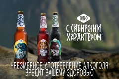Все грани сибирского характера – в новом ролике  «Сибирской Короны»