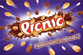 Мон’дэлис Русь перезапускает бренд Picnic