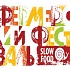 Фермарский фестиваль