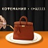 Объект желания: розыгрыш легендарной сумки в новом проекте OSKELLY  и «Кофемании»