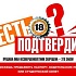 День ответственности проходит сегодня в России