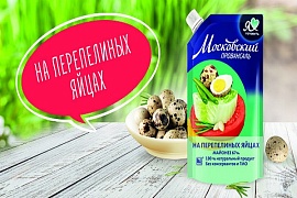 «Солнечные продукты» начали выпуск «Московского провансаля» на перепелиных яйцах