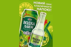 «Оболонь» выпустила новый тонизирующий коктейль "Водка Лайм"