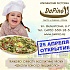 Новый итальянский ресторан Da Pino, м. Цветной бульвар