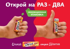 Мон’дэлис Русь разработала инновационную упаковку для Dirol