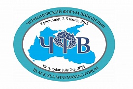 Многополярность вкусов:  у Черноморского Форума Виноделия будет свой рейтинг 