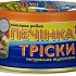 Крабовые палочки, фаршированные печенью трески