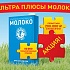 Ультраплюсы молока для семьи и кошелька
