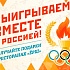 Зажигаем Олимпийский огонь в ресторанах "ЁРШ"