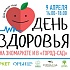 День здоровья на Экомаркете