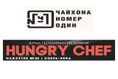 Запуск сезонного меню, или назад в будущее