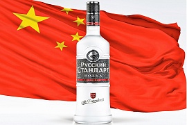 «Руст» объявляет о запуске премиальной водки «Русский Стандарт» в Китае
