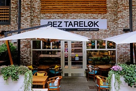 Первый магазин-кафе «Кофемания Bez Tarelok»