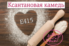 ГК «СОЮЗСНАБ» достигла рекордного выхода ксантановой камеди благодаря уникальной питательной среде 