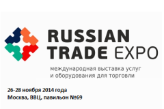 Выставка торгового оборудования  RUSSIAN TRADE EXPO, 26-28 ноября 2014  