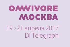 Electrolux стал партнером главного гастрономического Фестиваля молодой кухни Omnivore Moscow 2017