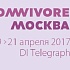 Electrolux стал партнером главного гастрономического Фестиваля молодой кухни Omnivore Moscow 2017