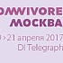 Electrolux стал партнером главного гастрономического Фестиваля молодой кухни Omnivore Moscow 2017