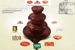 «Объединенные кондитеры» представляют новогодний ассортимент