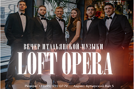 Вечер Итальянской музыки в исполнении Loft Opera в Russian Wine Bar