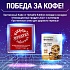 Протеиновый кофе от Herbalife Nutrition стал победителем премии «Инновационный продукт-2020»