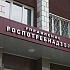 Роспотребнадзор вводит на Дальнем Востоке контроль за продуктами питания из Японии - Онищенко