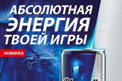 Adrenaline Rush® представляет новинку Adrenaline Game Fuel:  абсолютная энергия твоей игры!