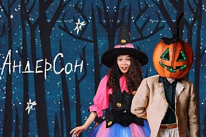 Тайны заколдованного леса в АндерСоне
